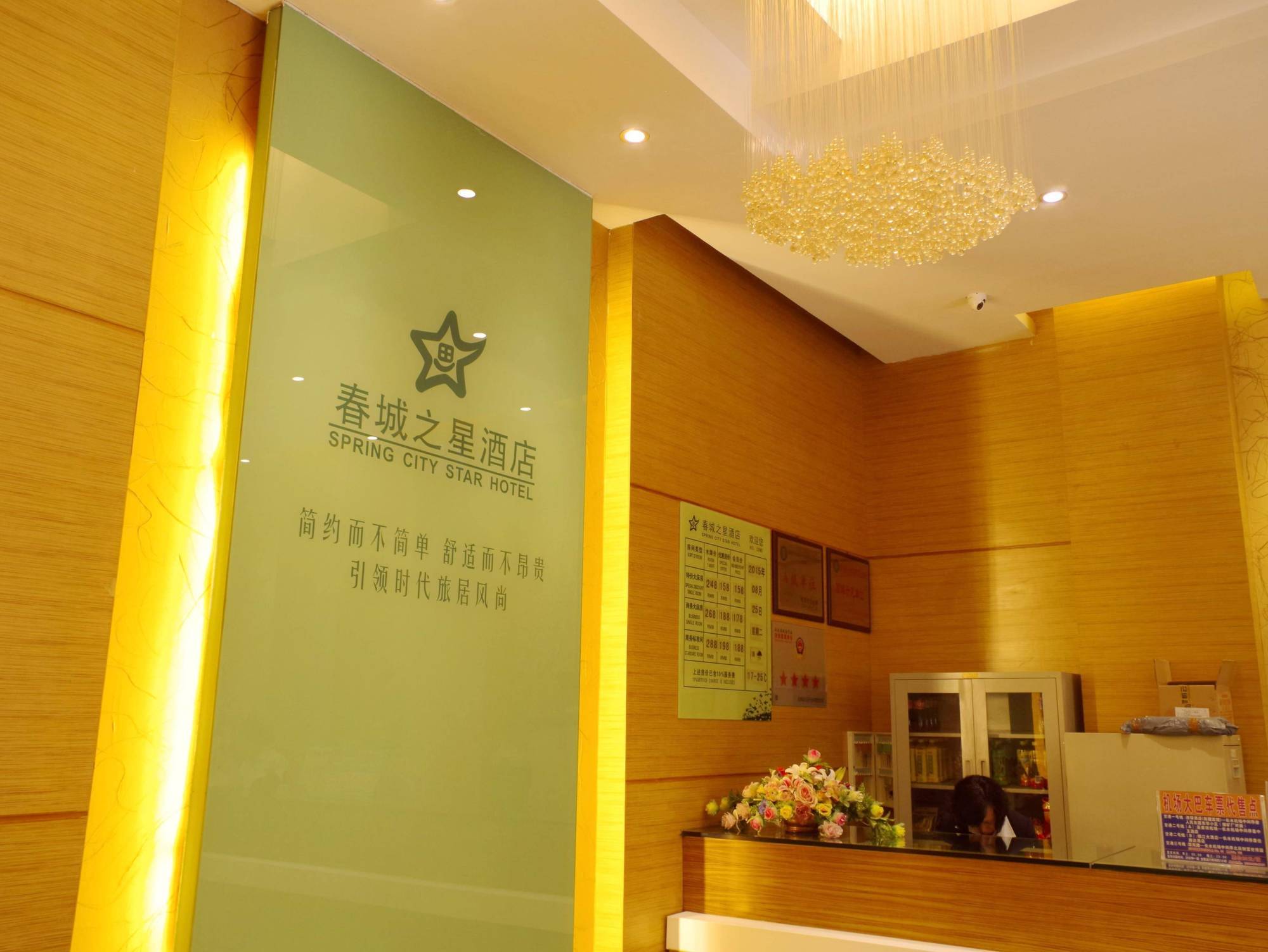 City Star Ji Feng Branch Kunming Luaran gambar